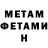 МЕТАМФЕТАМИН Methamphetamine Solnyshko Janna