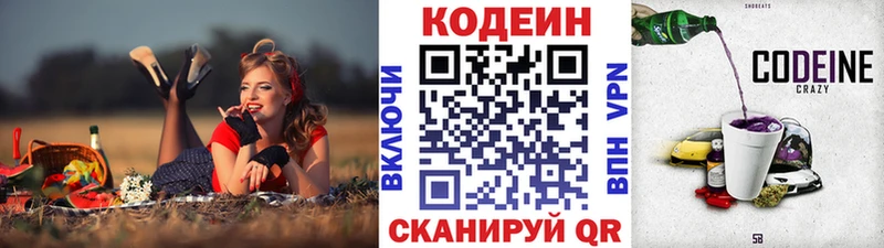 Codein Purple Drank  где купить   Лобня 
