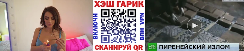 ГАШ гашик  как найти   Лобня 