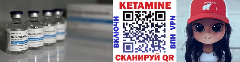 КЕТАМИН VHQ  Лобня 