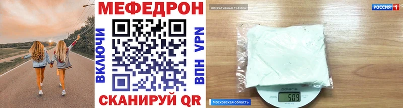 МЯУ-МЯУ кристаллы купить наркоту Лобня